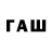 Печенье с ТГК конопля Fabian Luchianciuc