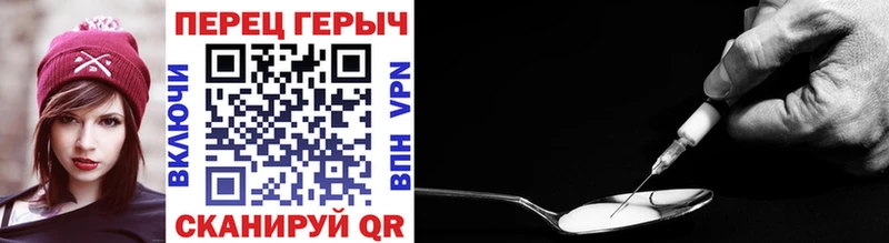 Героин герыч  Купить закладки  Берёзовка 