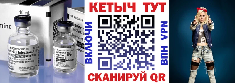 Кетамин ketamine Берёзовка