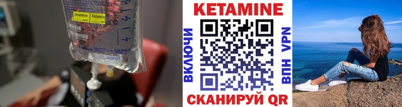 Купить  Берёзовка  Кетамин VHQ 