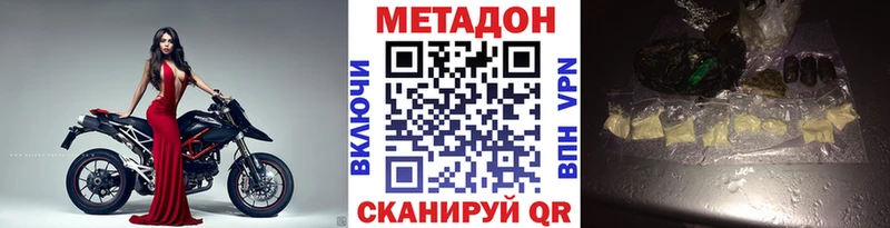 Купить  Берёзовка  МЕТАДОН кристалл 
